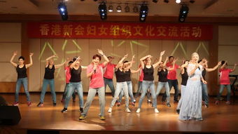 香港新會婦女共敘情誼，文化藝術交流活動圓滿成功